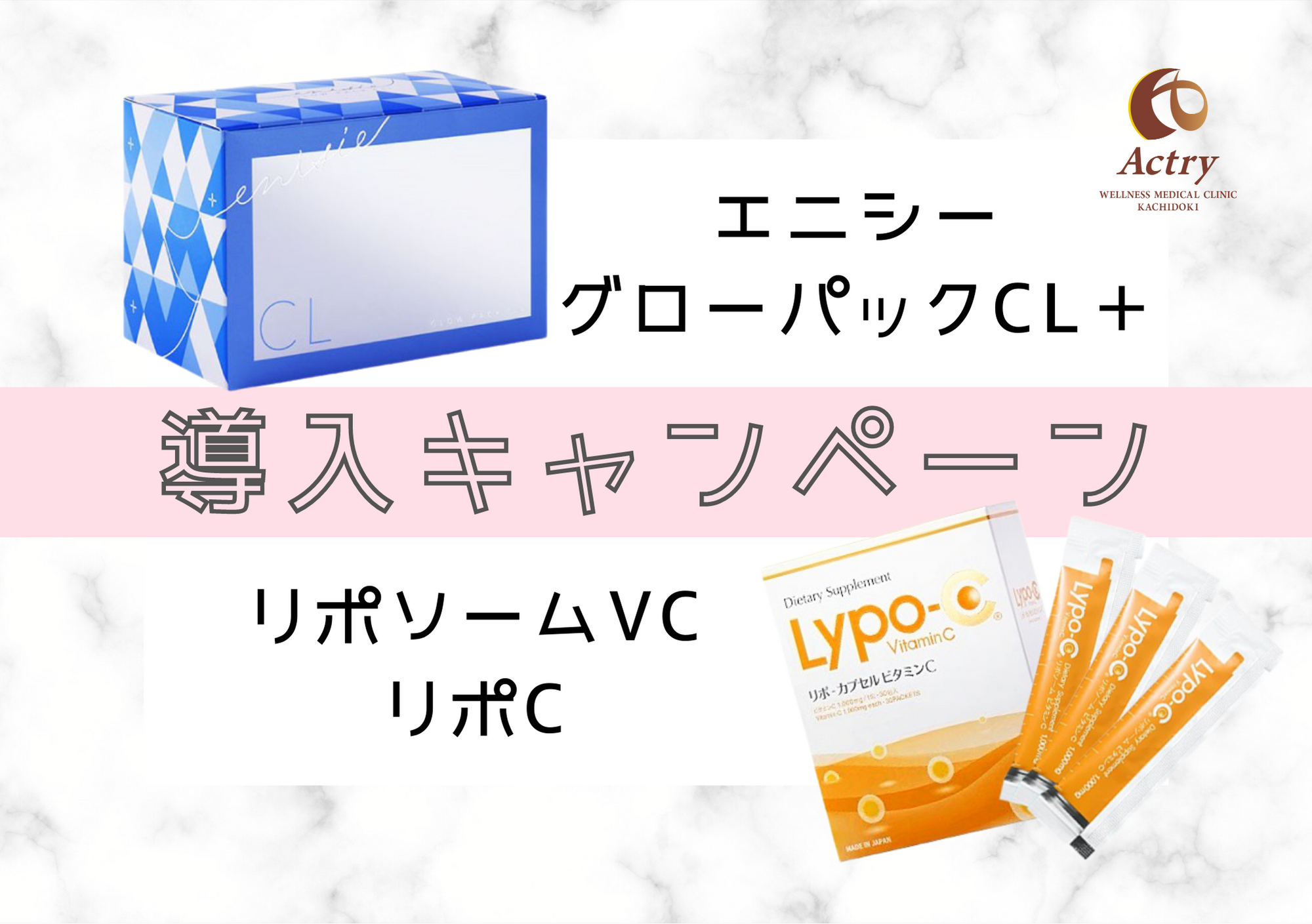 大人気！エニシーグローパックCL＋導入キャンペーン♪ - 勝どきの美容